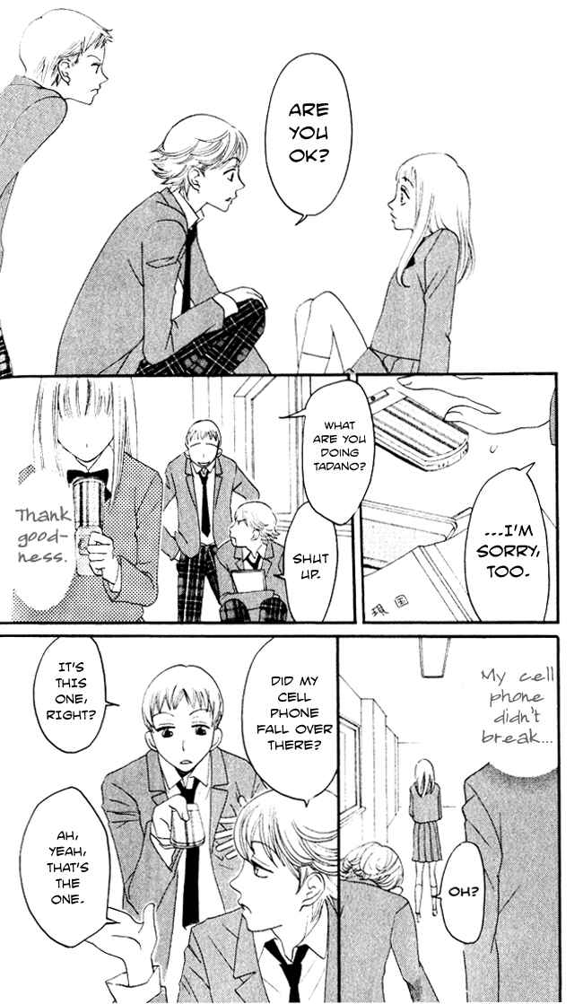Page 19 Chapter 7 Akuma to Dolce