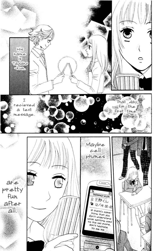 Page 24 Chapter 7 Akuma to Dolce