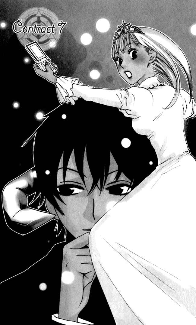 Page 4 Chapter 7 Akuma to Dolce