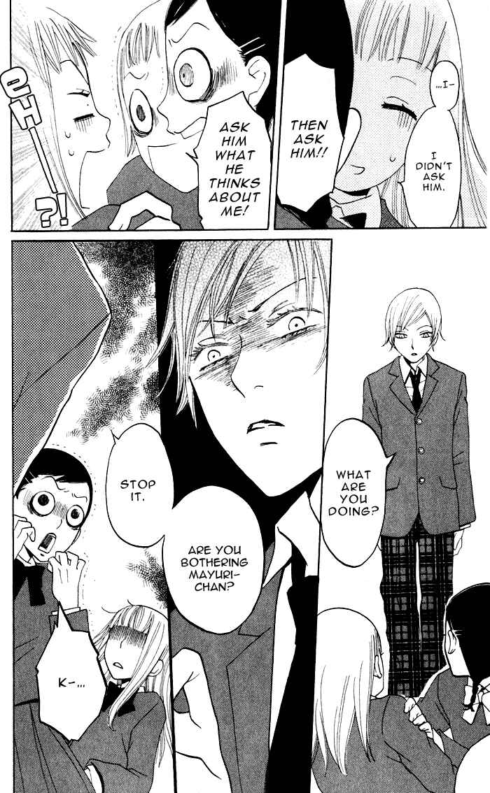 Page 14 Chapter 5 Akuma to Dolce