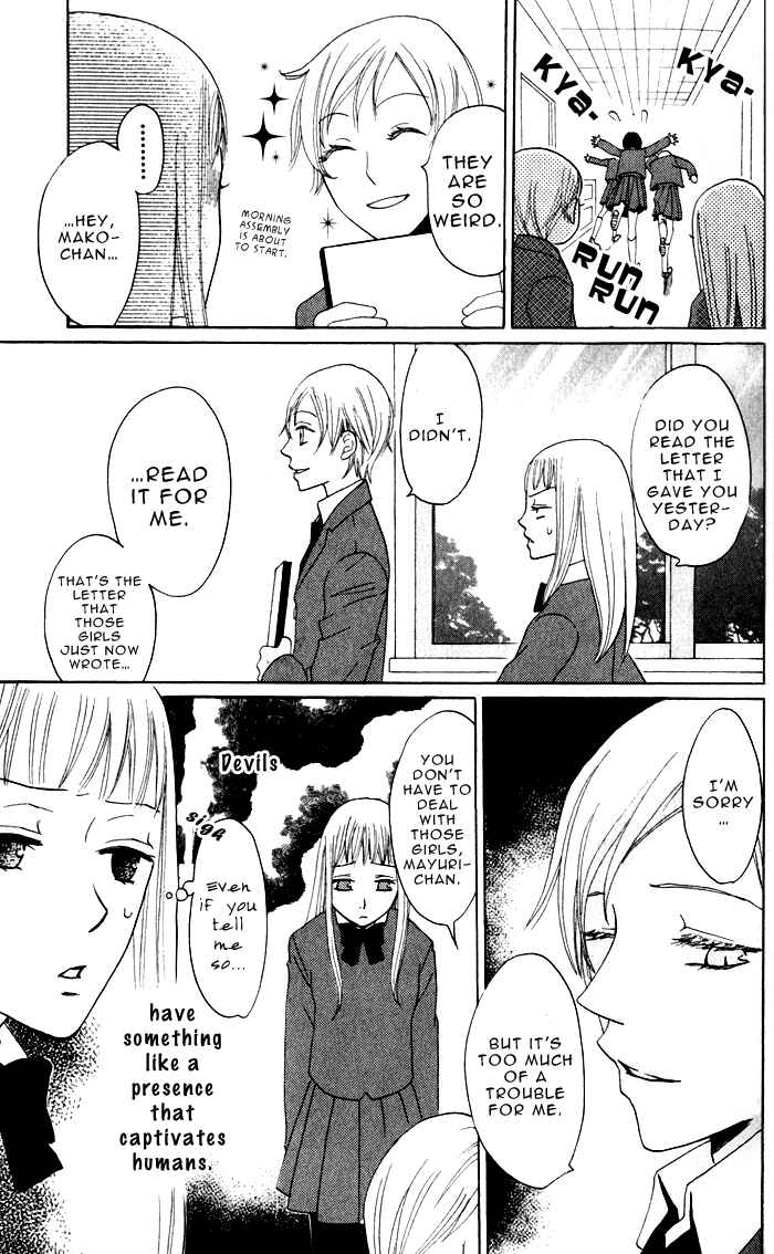 Page 15 Chapter 5 Akuma to Dolce