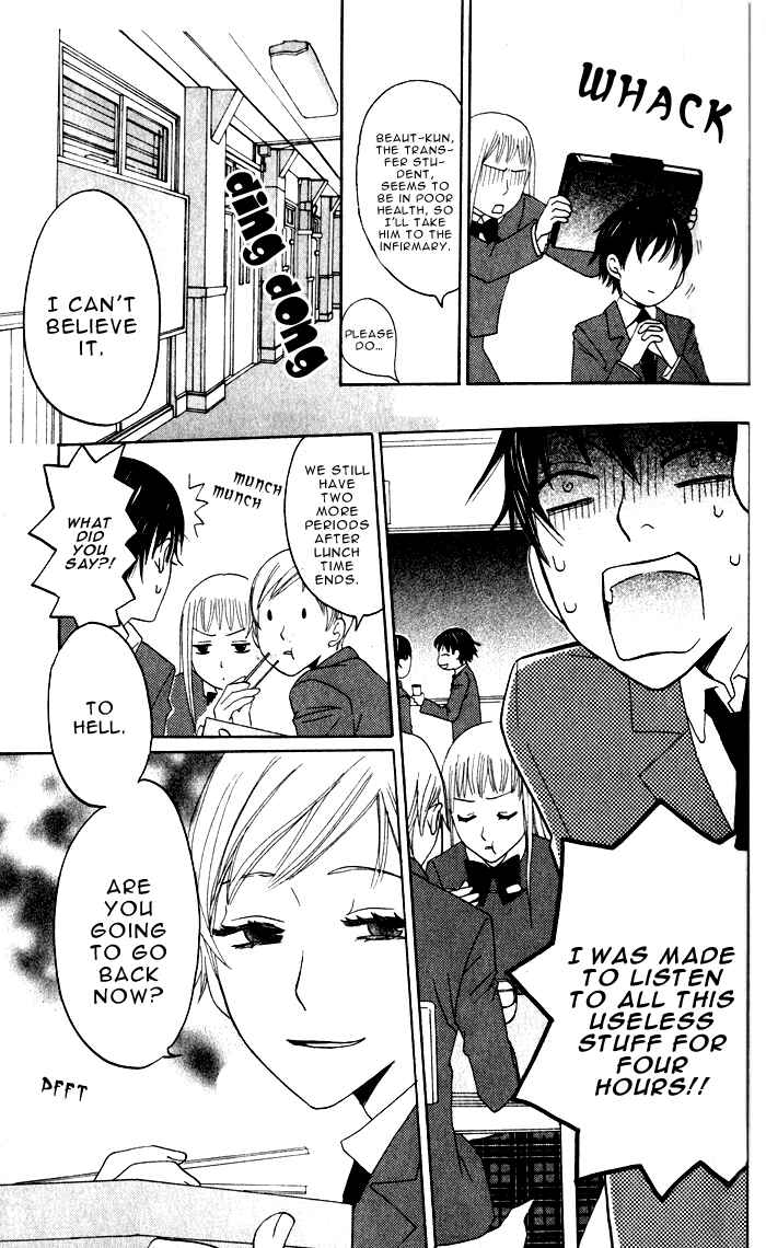 Page 21 Chapter 5 Akuma to Dolce