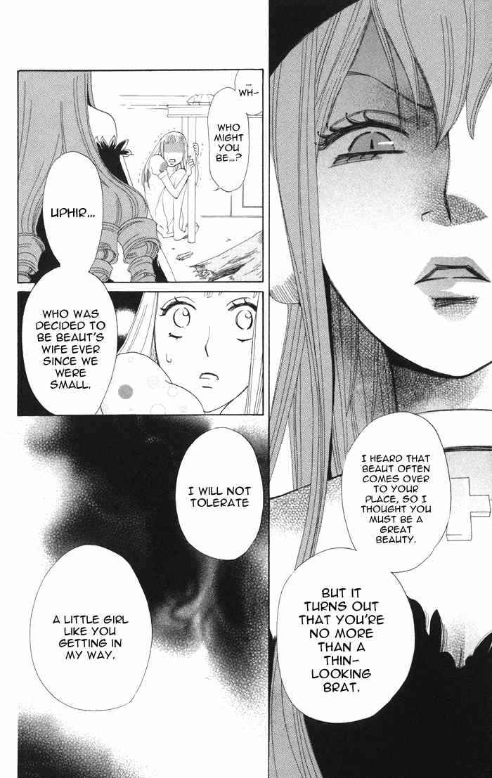 Page 14 Chapter 3 Akuma to Dolce