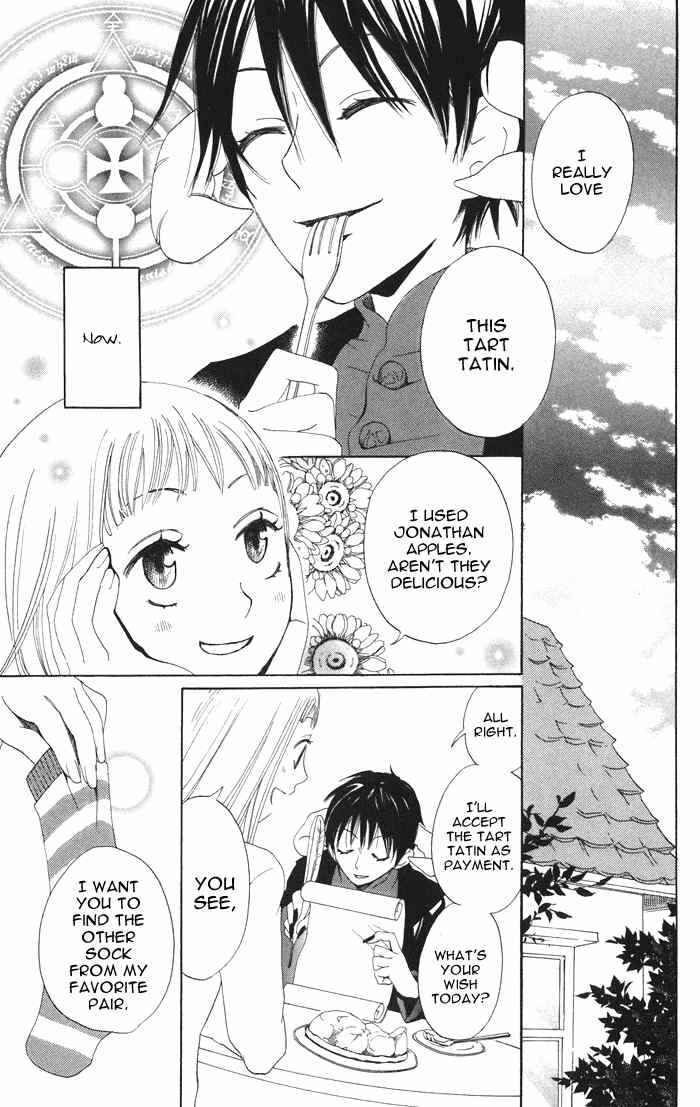 Page 3 Chapter 3 Akuma to Dolce