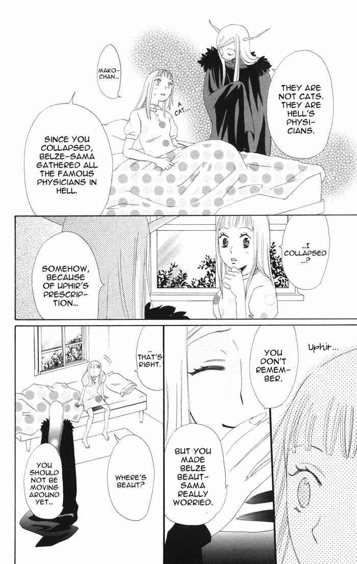 Page 36 Chapter 3 Akuma to Dolce