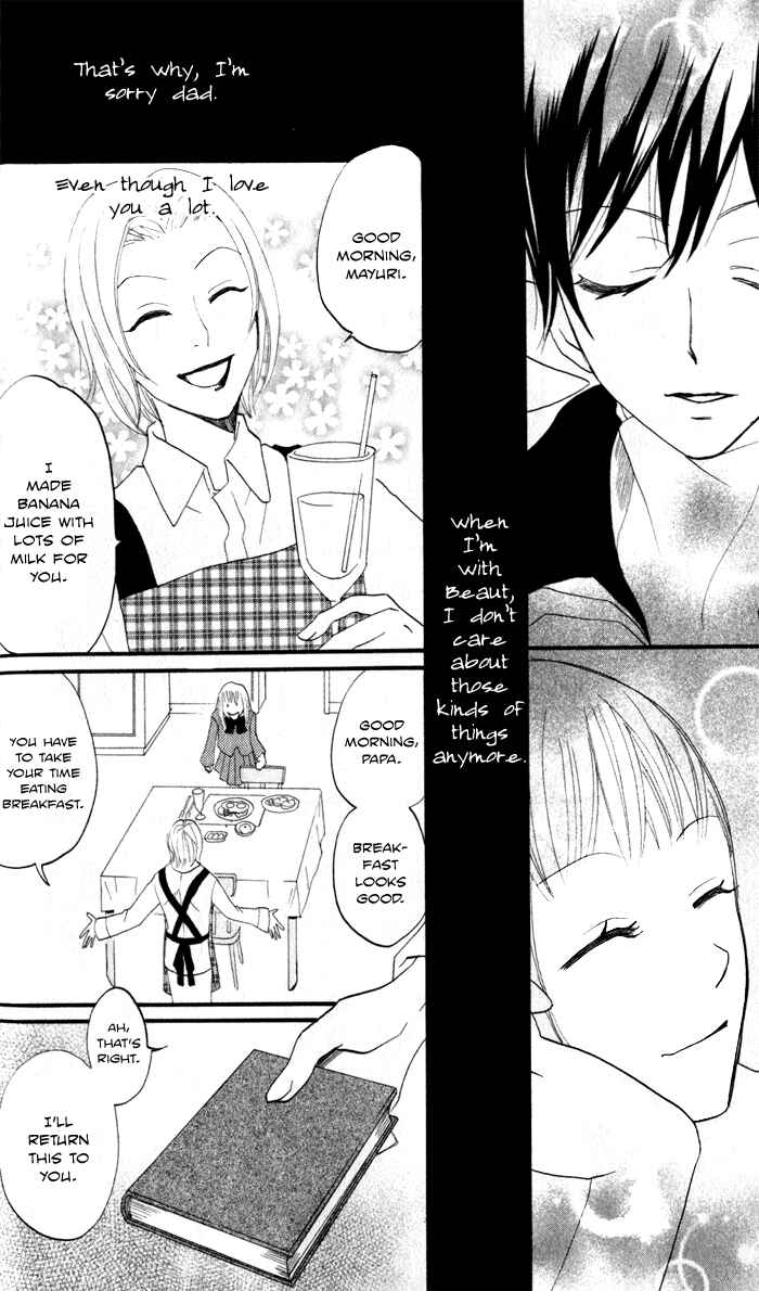 Page 26 Chapter 6 Akuma to Dolce
