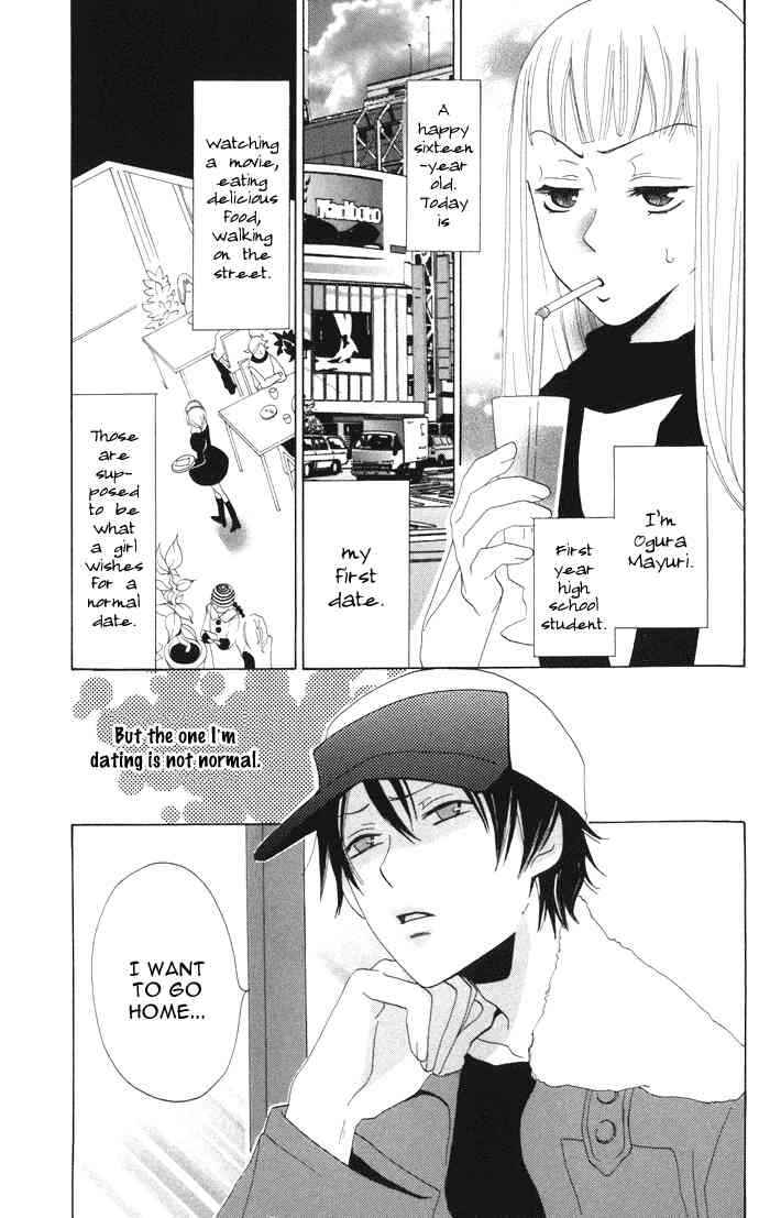 Page 2 Chapter 4 Akuma to Dolce