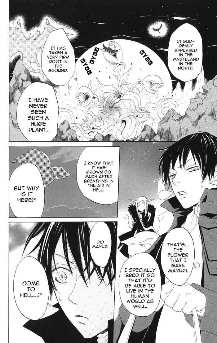 Page 35 Chapter 4 Akuma to Dolce