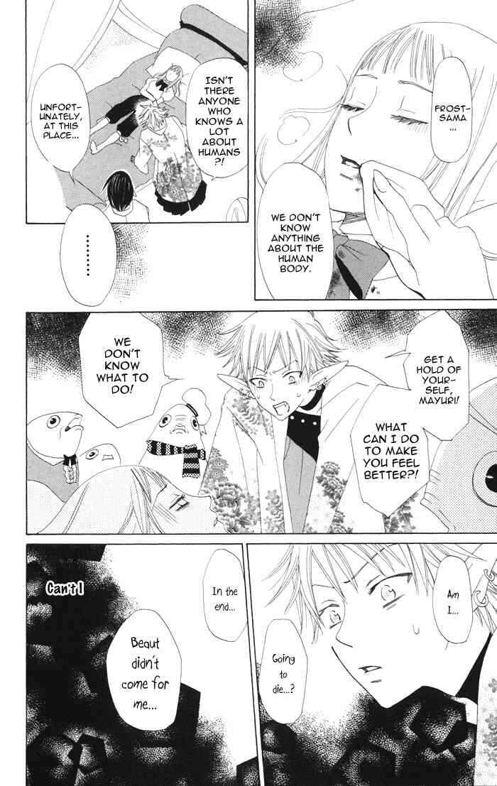 Page 37 Chapter 4 Akuma to Dolce