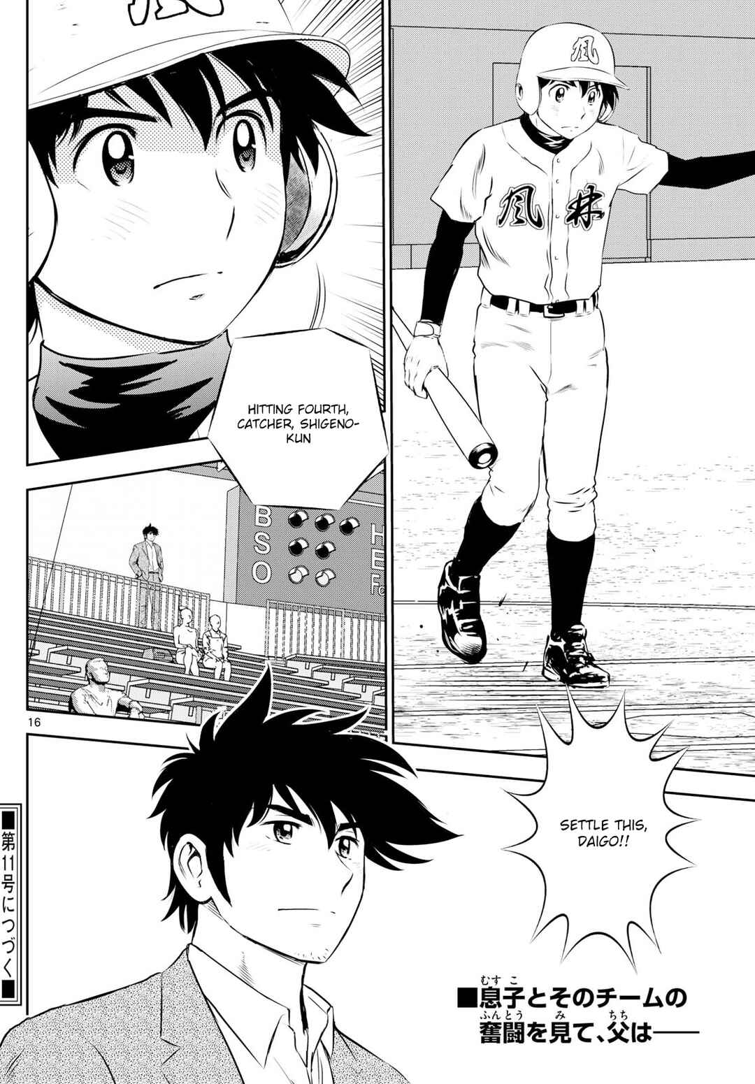 Page 16 Chapter 296 Major 2nd