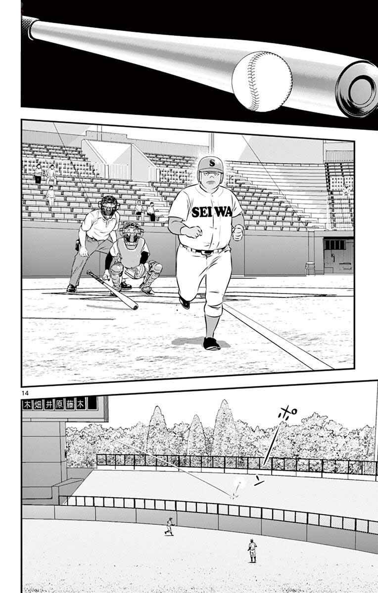Page 14 Chapter 110 Major 2nd