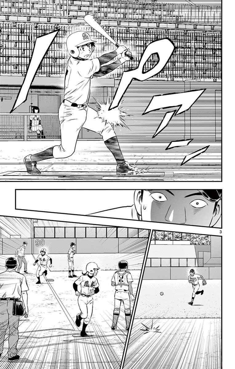 Page 3 Chapter 110 Major 2nd