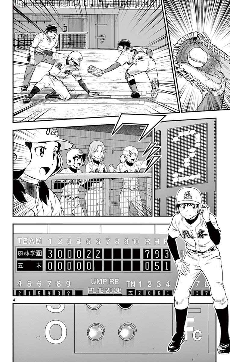 Page 4 Chapter 110 Major 2nd