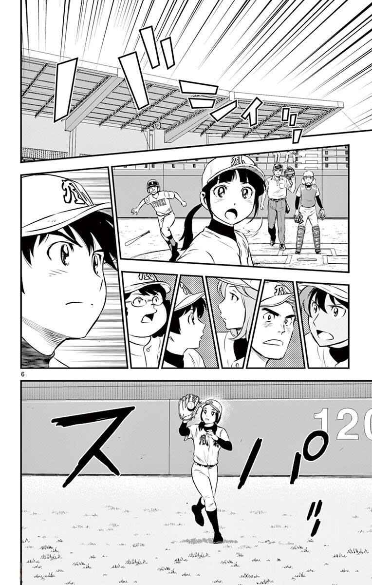 Page 6 Chapter 110 Major 2nd