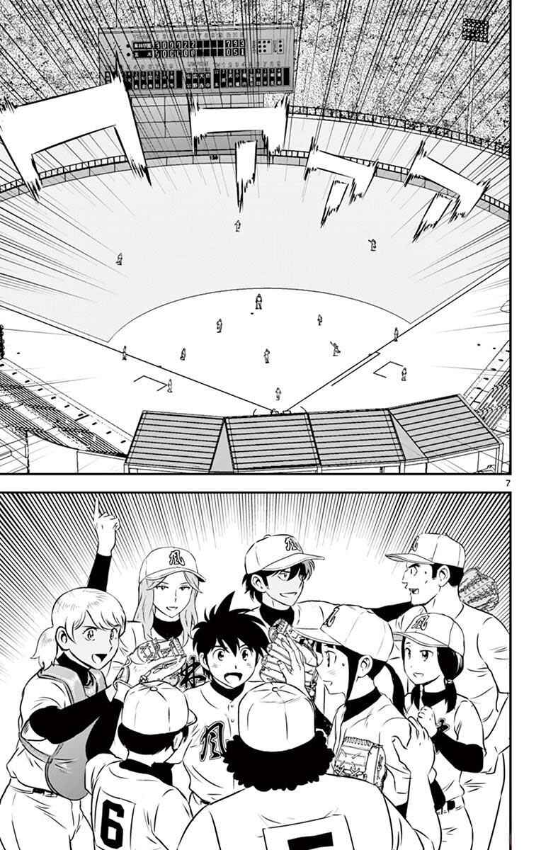 Page 7 Chapter 110 Major 2nd