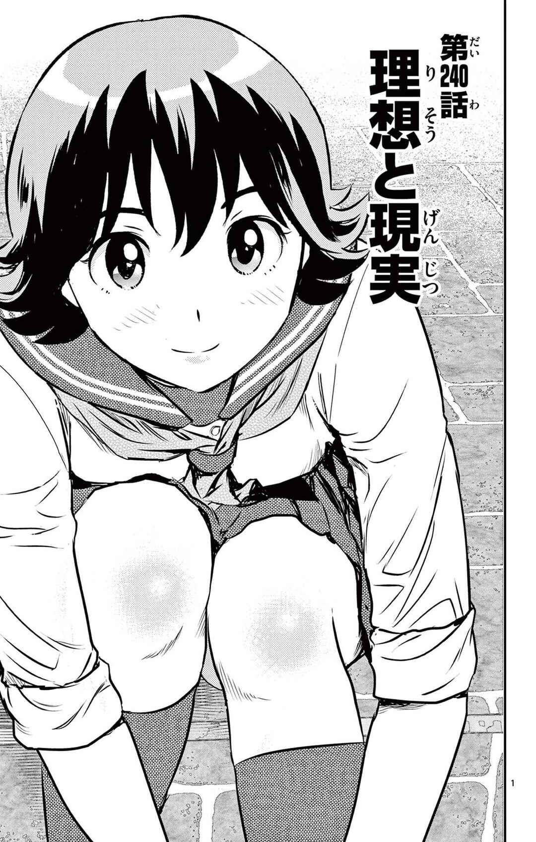 Page 1 Chapter 240 Major 2nd
