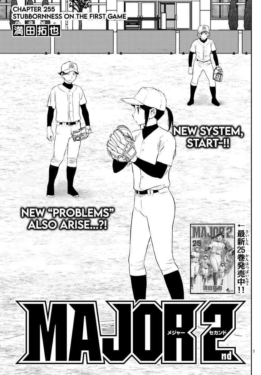 Page 1 Chapter 255 Major 2nd