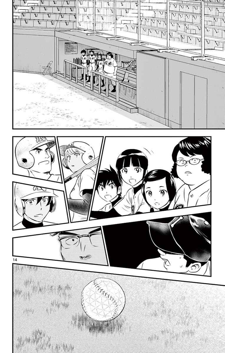 Page 15 Chapter 104 Major 2nd