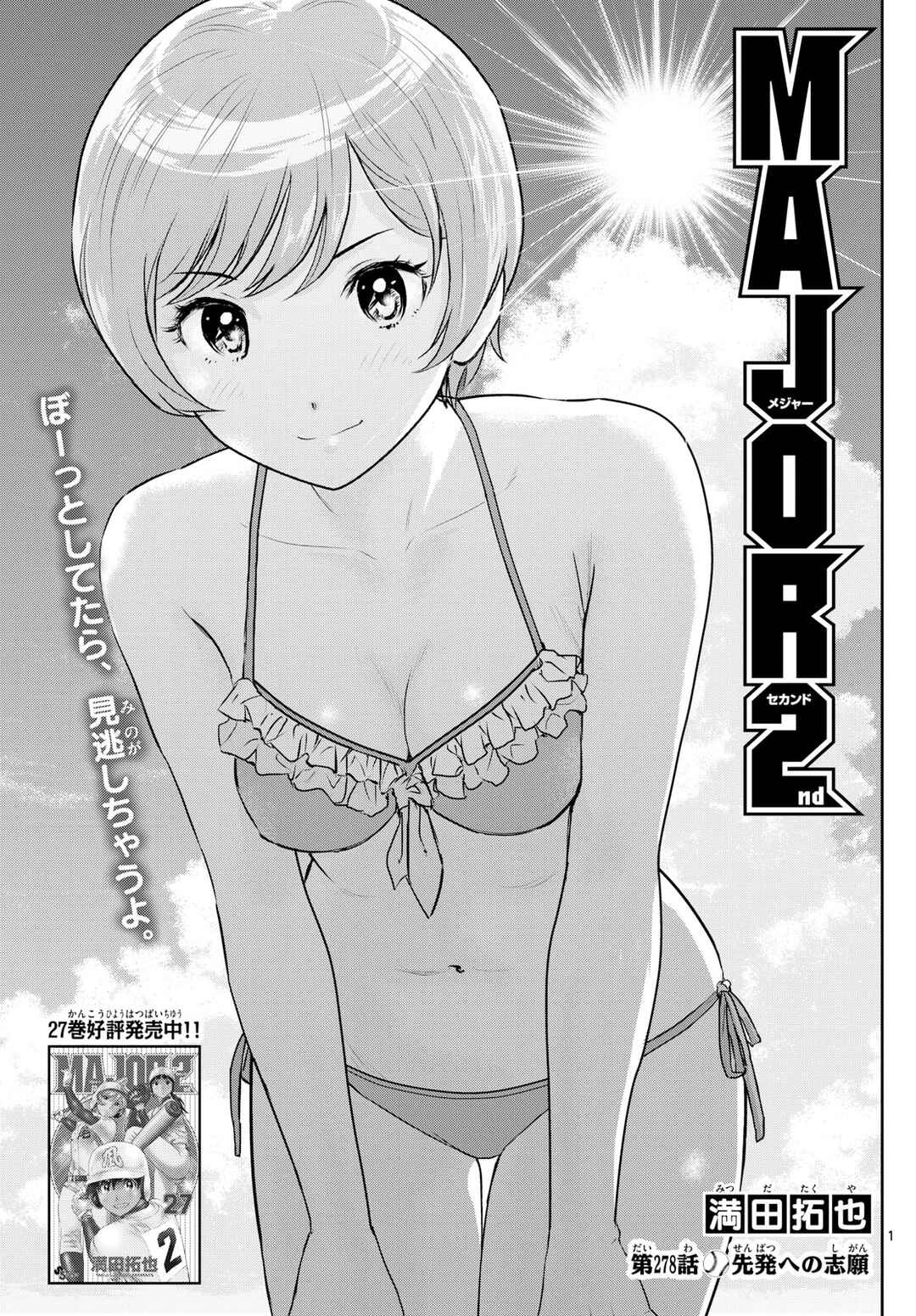 Page 1 Chapter 278 Major 2nd