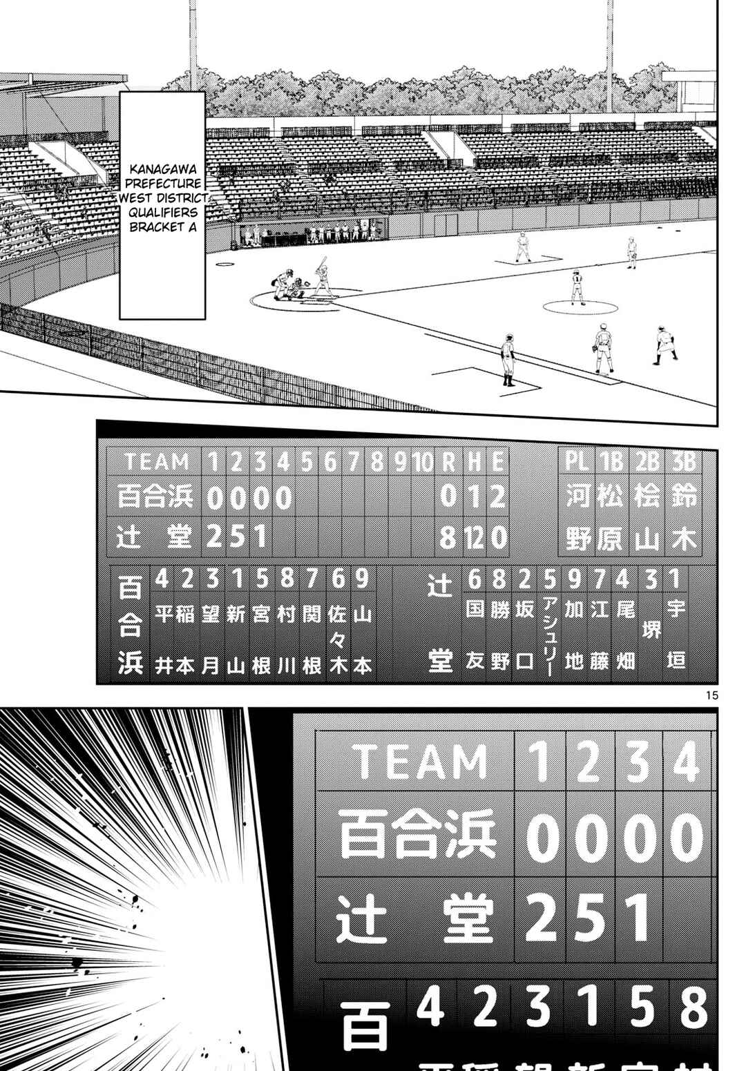 Page 15 Chapter 278 Major 2nd