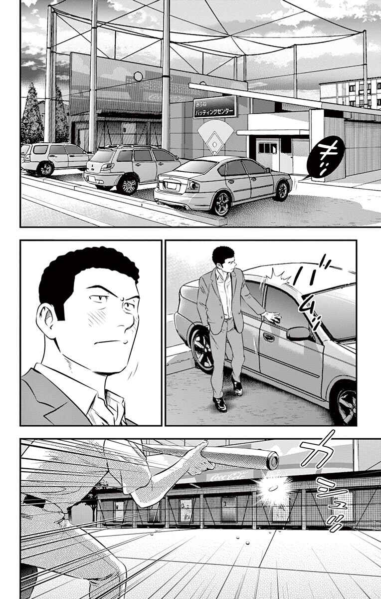 Page 3 Chapter 38 Major 2nd