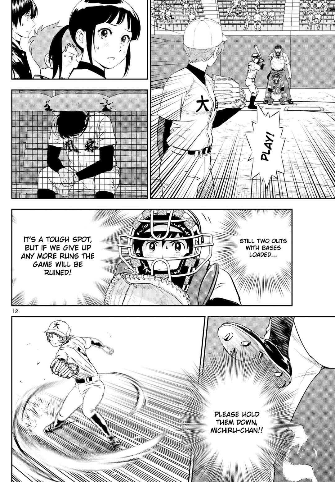 Page 12 Chapter 284 Major 2nd