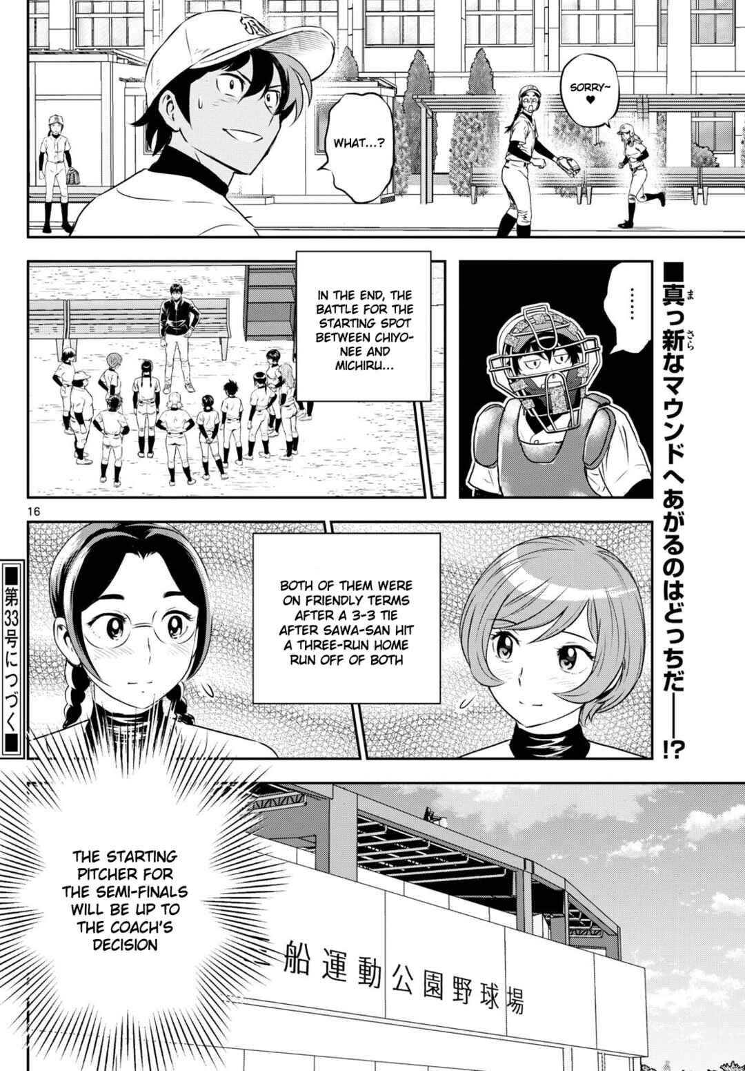 Page 16 Chapter 282 Major 2nd