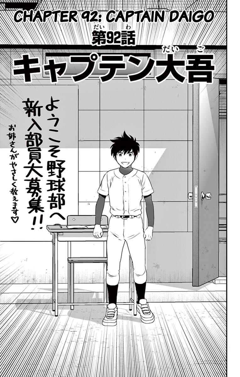 Page 2 Chapter 92 Major 2nd