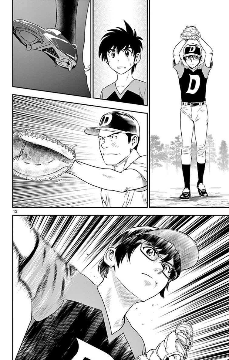 Page 13 Chapter 11 Major 2nd