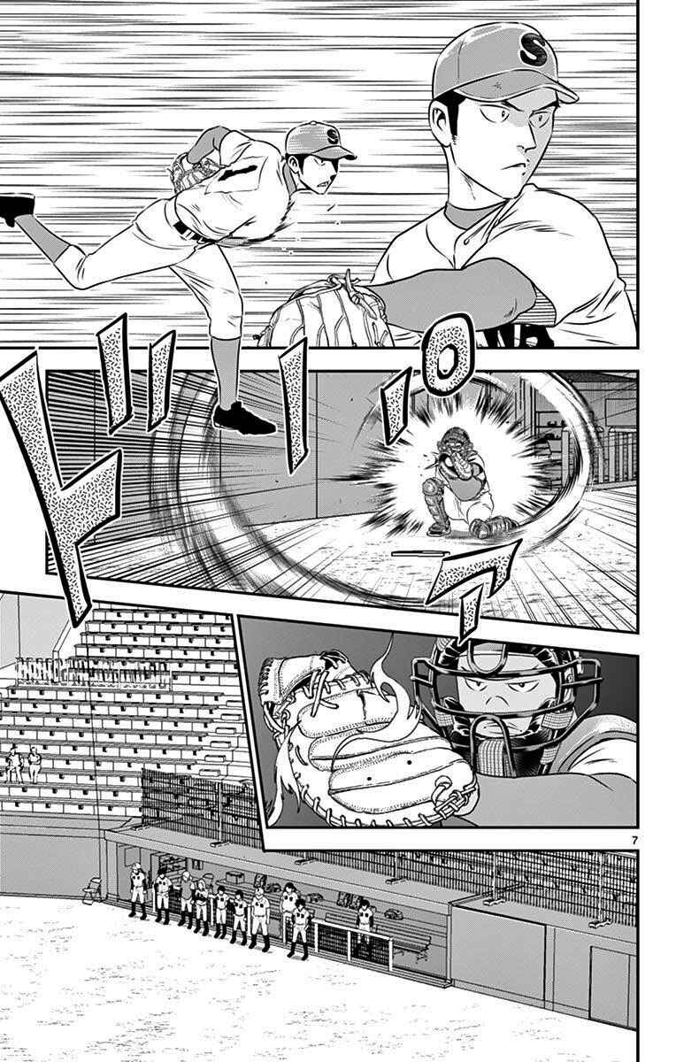Page 7 Chapter 112 Major 2nd