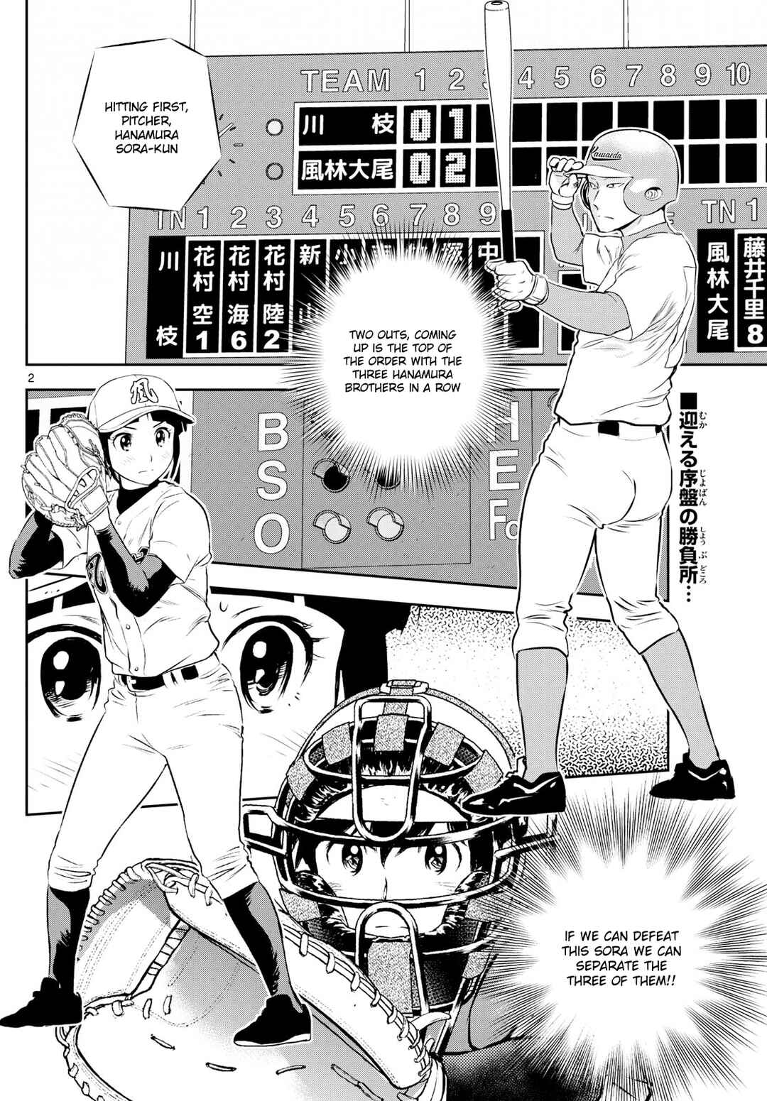 Page 2 Chapter 294 Major 2nd