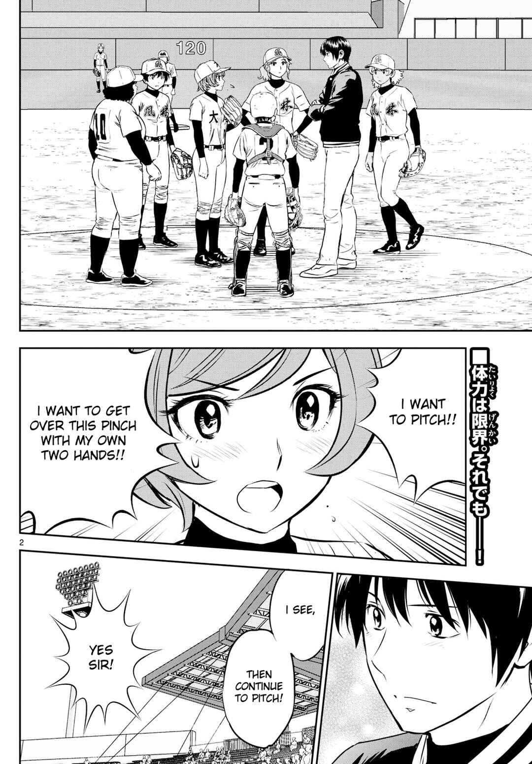 Page 2 Chapter 287 Major 2nd