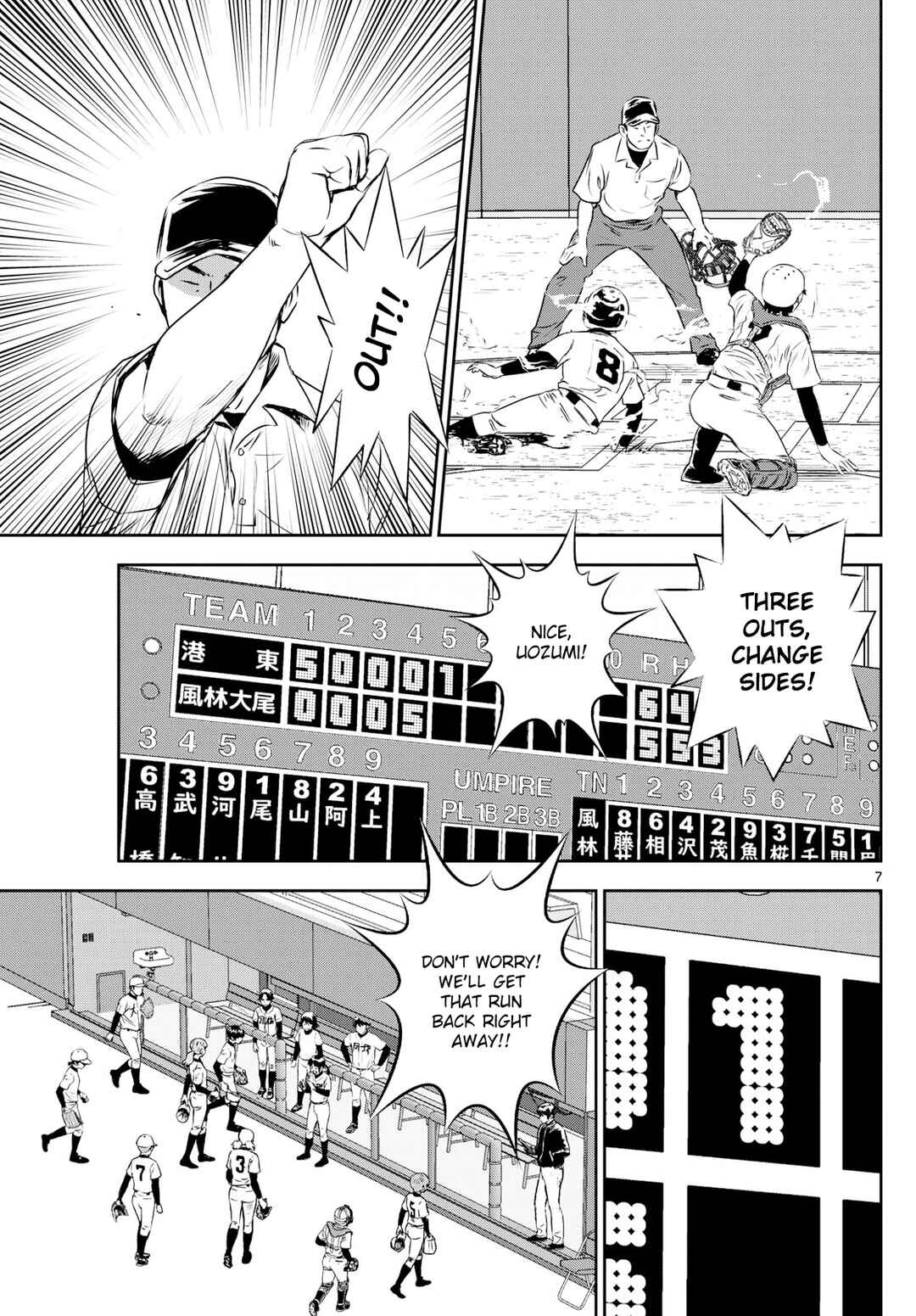 Page 7 Chapter 287 Major 2nd