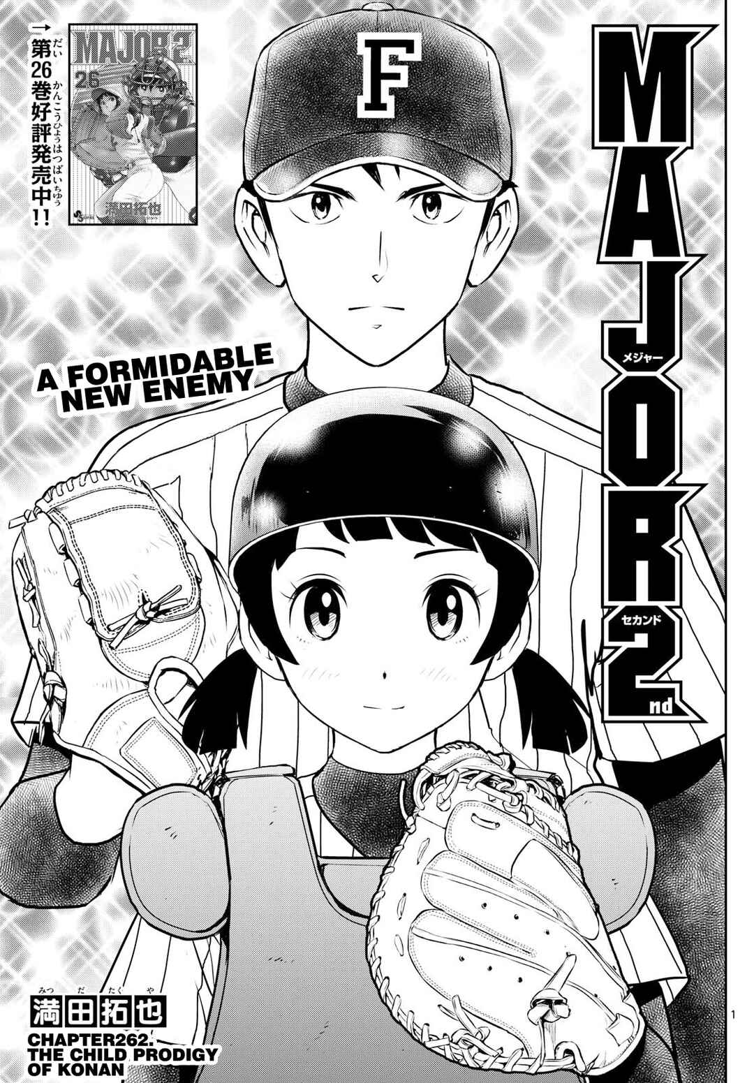 Page 1 Chapter 262 Major 2nd