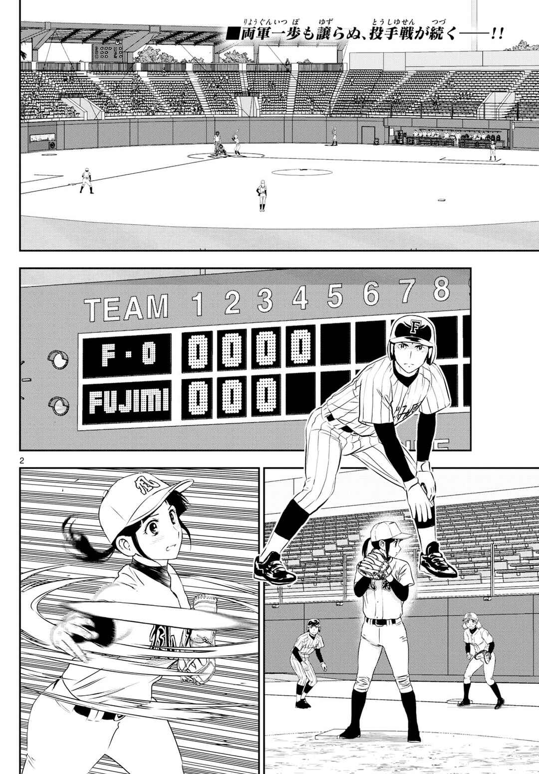 Page 2 Chapter 271 Major 2nd