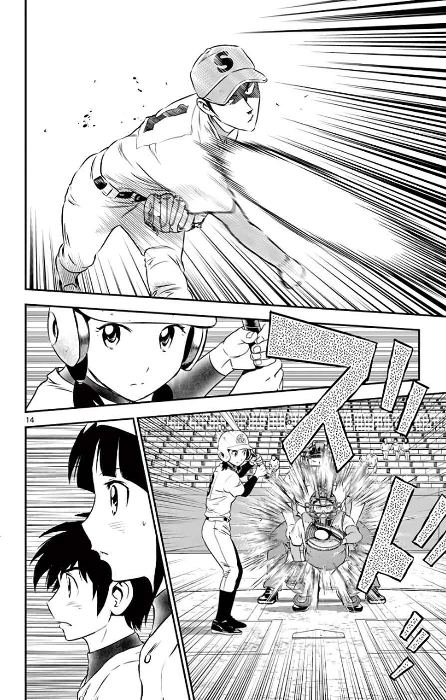 Page 14 Chapter 115 Major 2nd