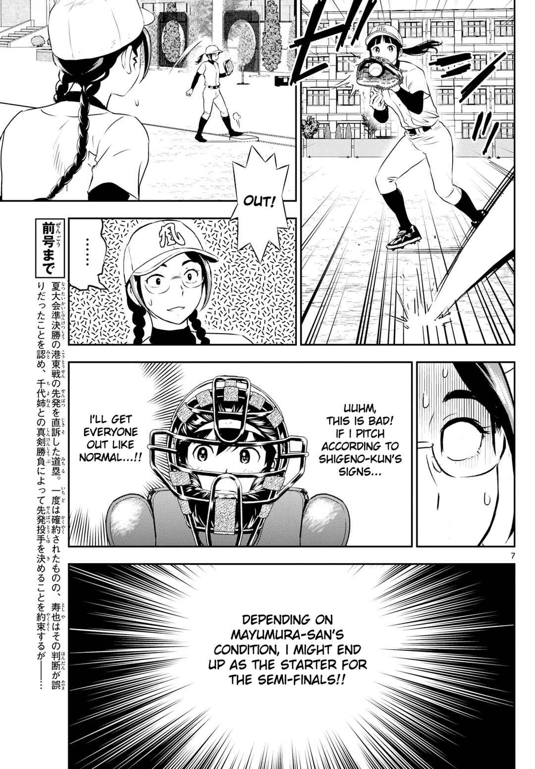 Page 7 Chapter 280 Major 2nd