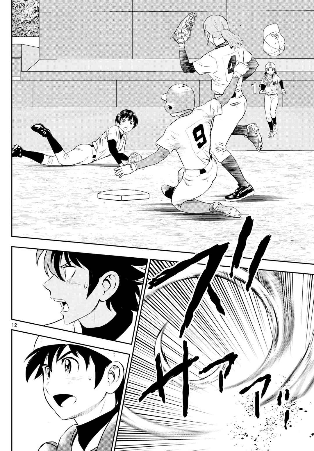 Page 12 Chapter 301 Major 2nd