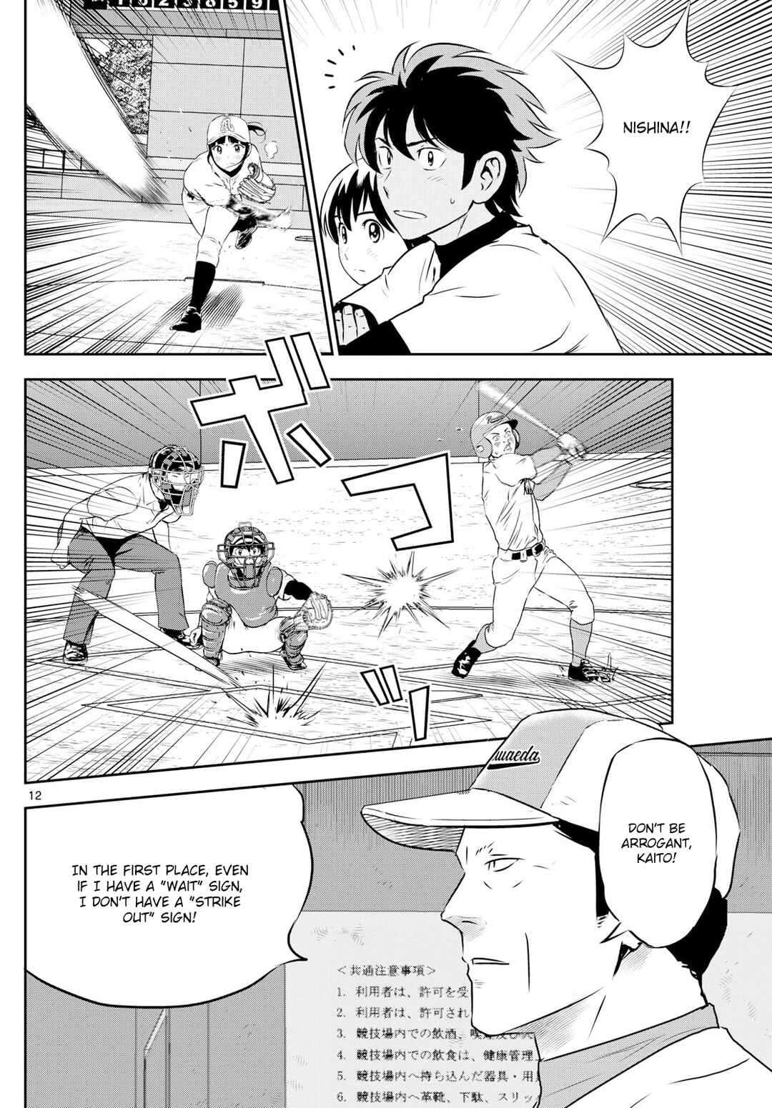 Page 12 Chapter 299 Major 2nd