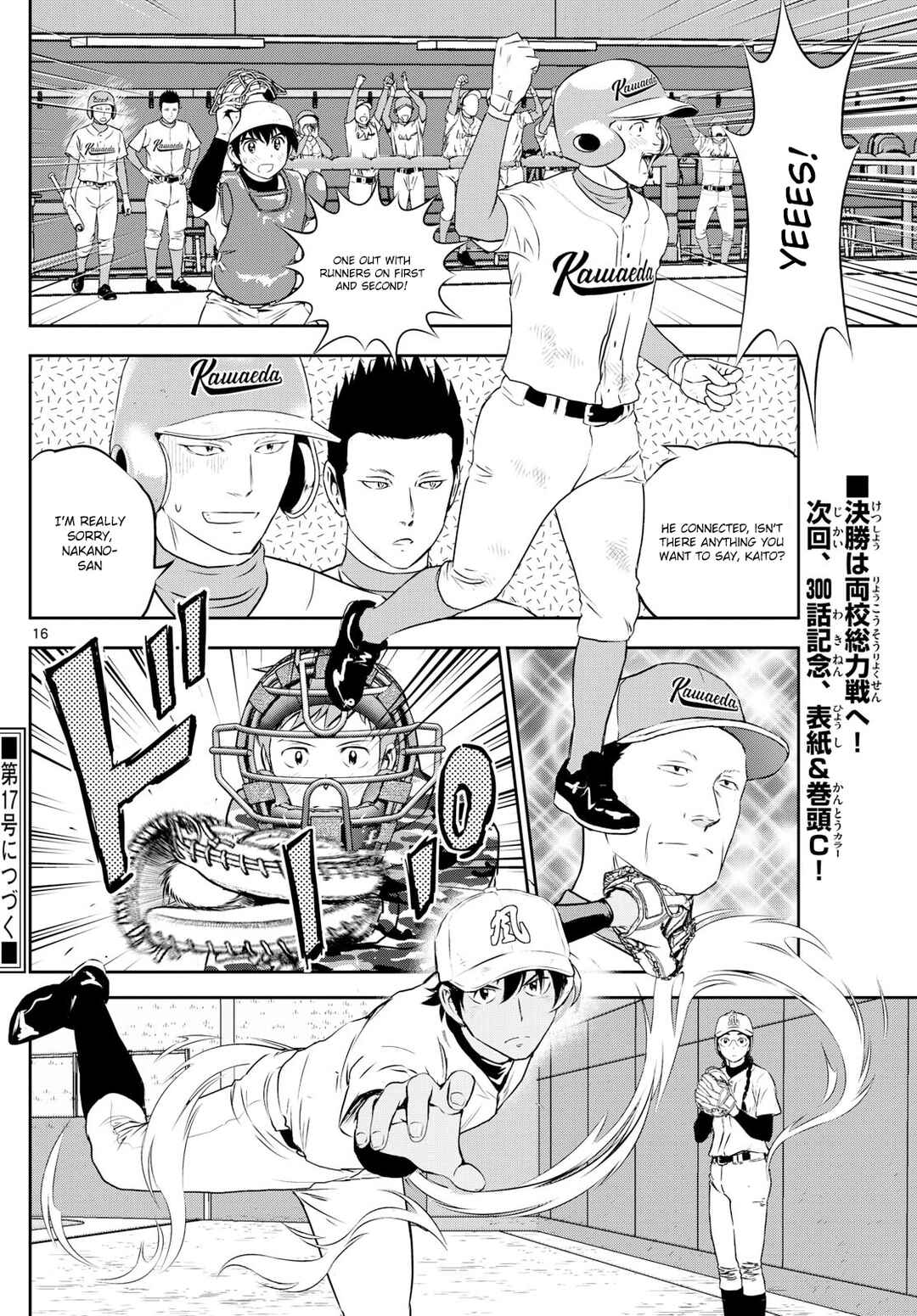 Page 16 Chapter 299 Major 2nd