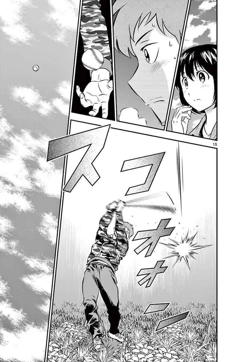 Page 15 Chapter 189 Major 2nd