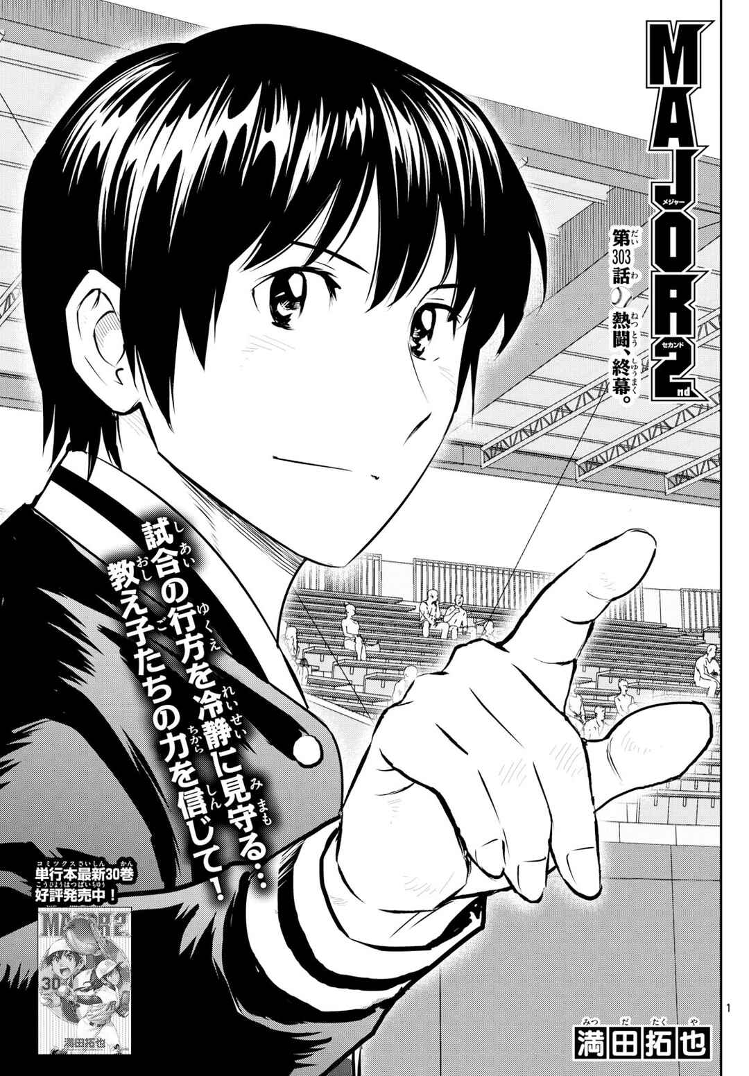 Page 1 Chapter 303 Major 2nd
