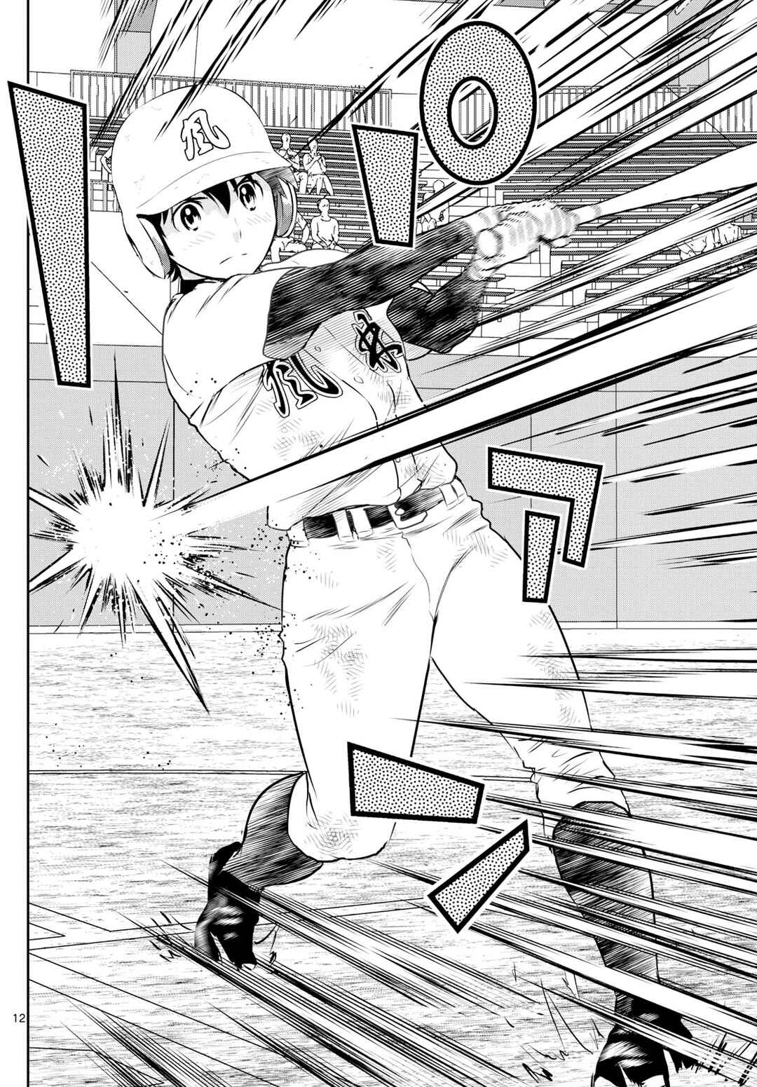 Page 12 Chapter 303 Major 2nd