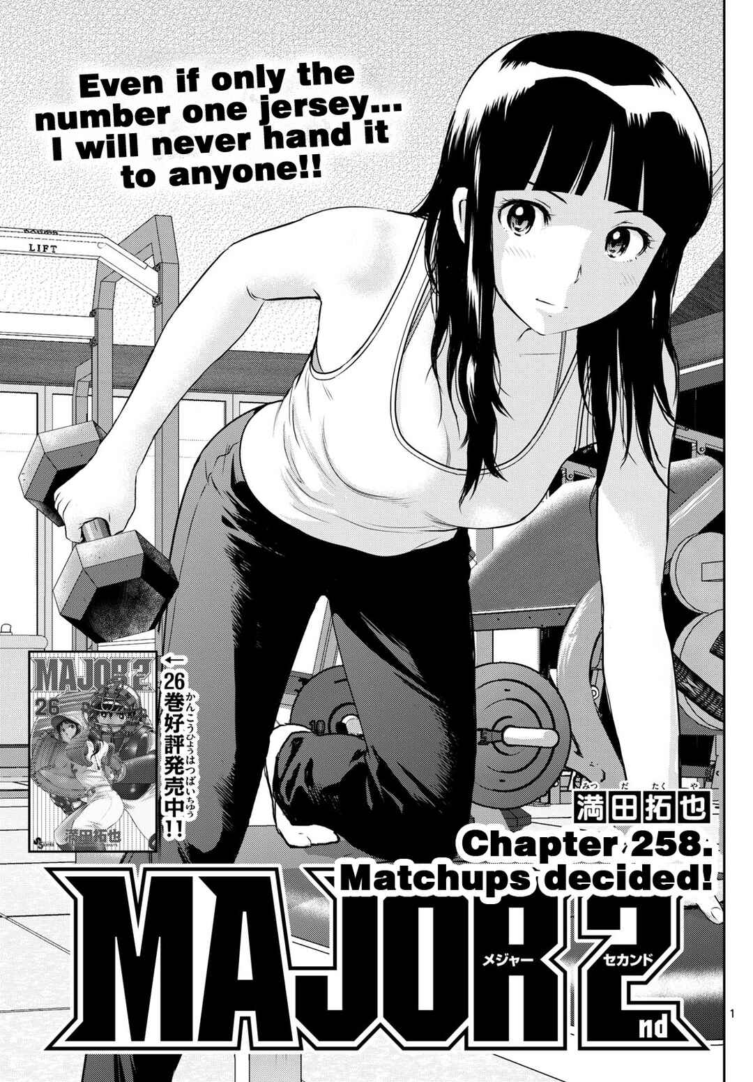 Page 1 Chapter 258 Major 2nd