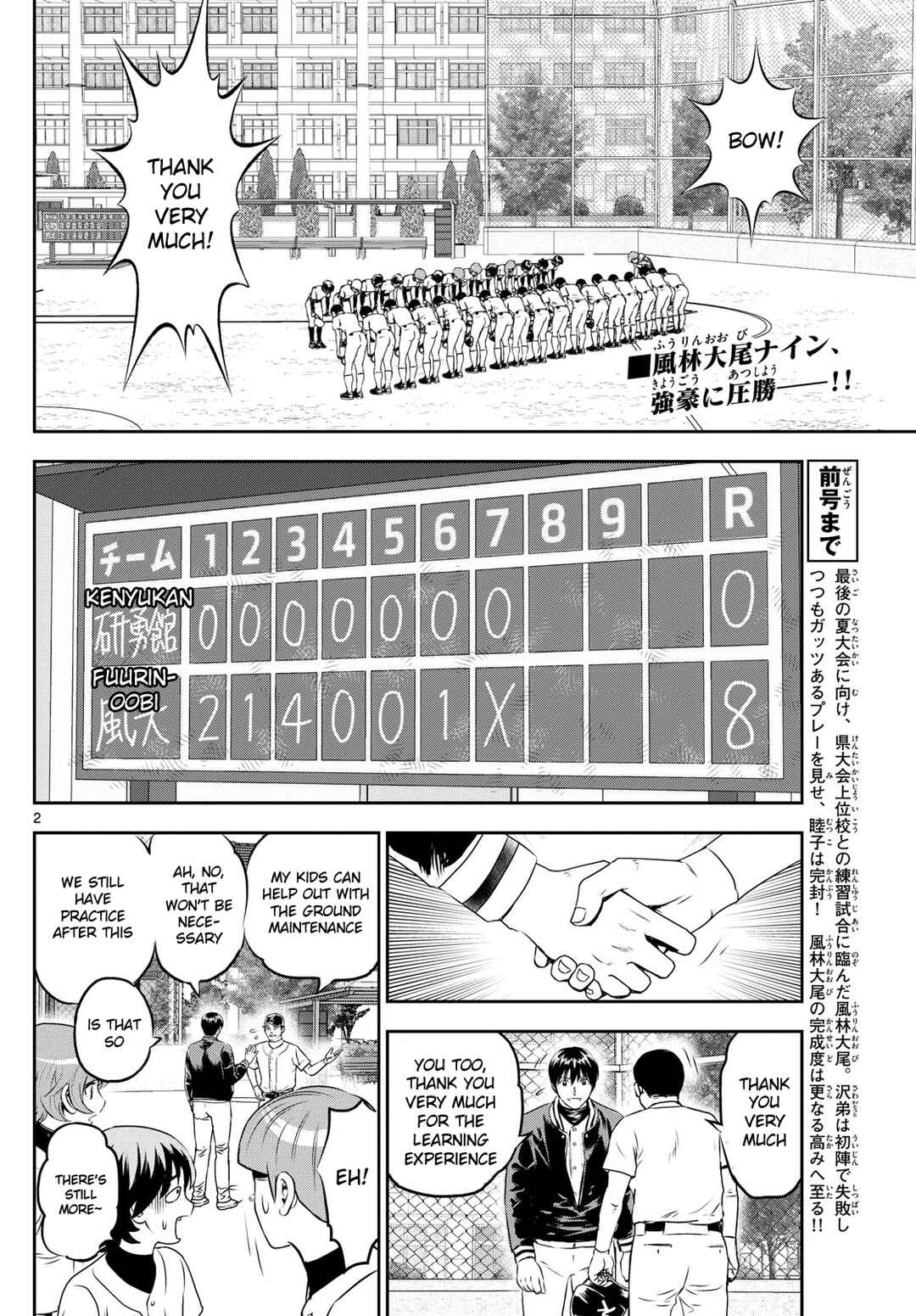 Page 2 Chapter 258 Major 2nd