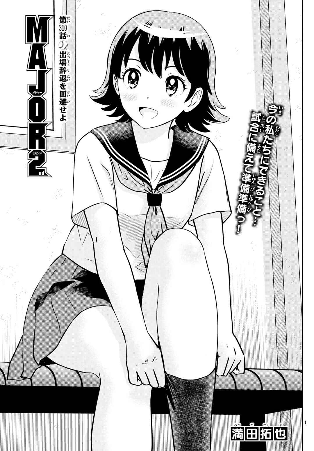 Page 1 Chapter 310 Major 2nd