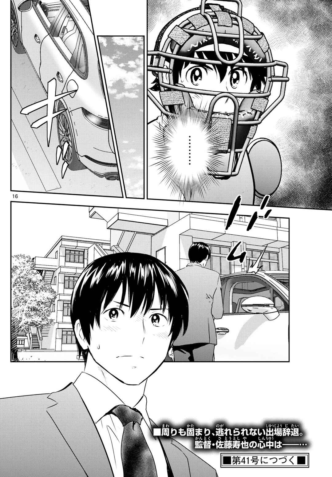 Page 16 Chapter 310 Major 2nd