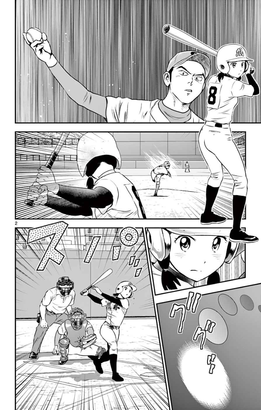 Page 2 Chapter 116 Major 2nd