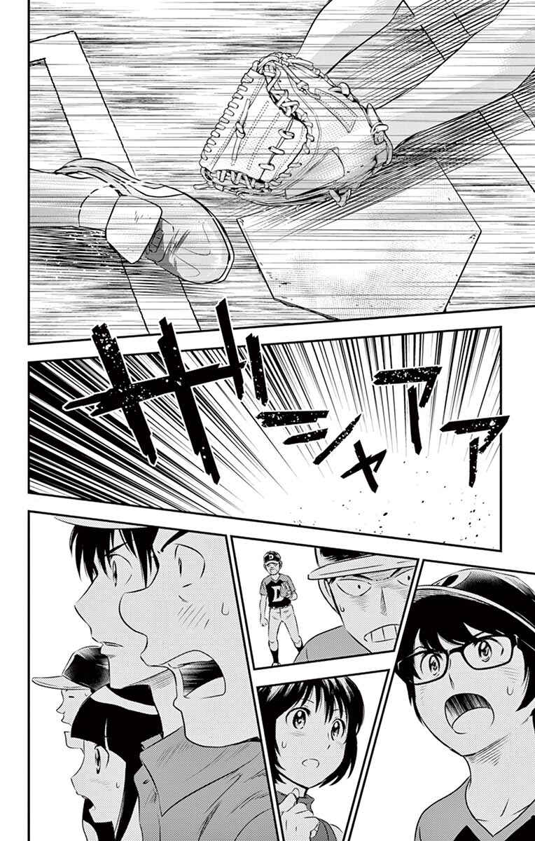 Page 17 Chapter 35 Major 2nd