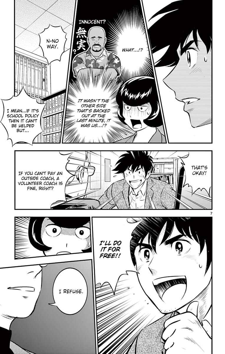 Page 7 Chapter 186 Major 2nd